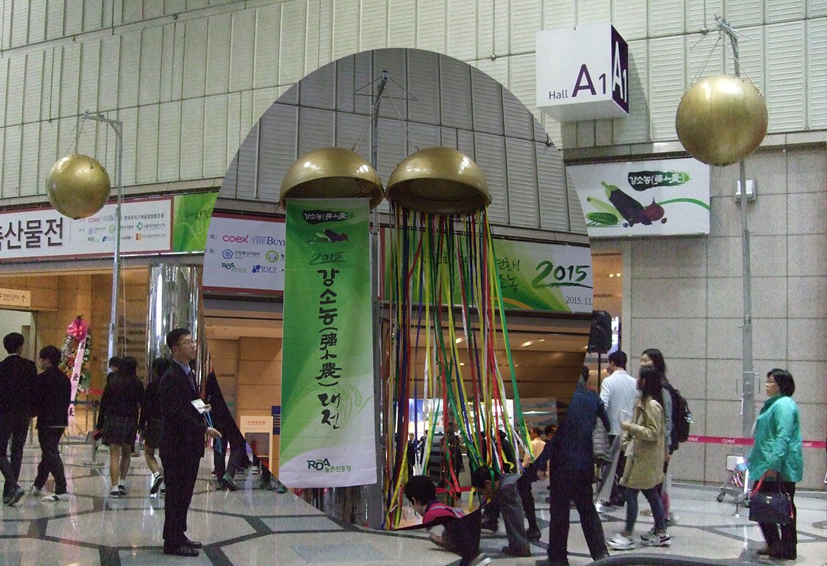 2구형 리프트(거치대) 코엑스 강소농 대전