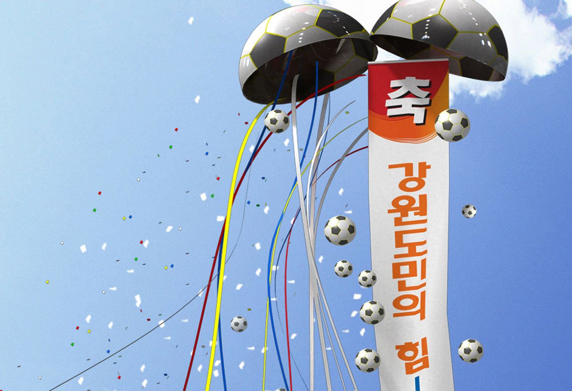 강원춘천실내체육관