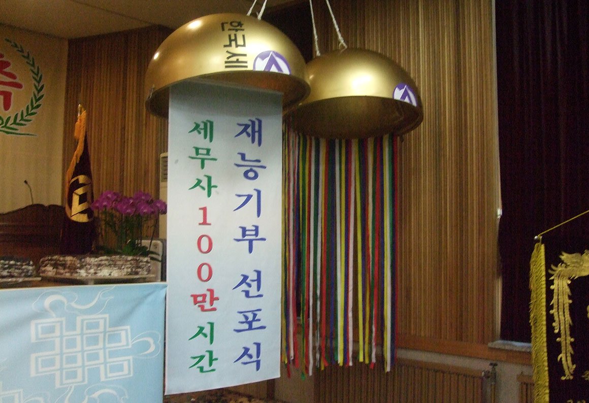 2구형 한국세무사회