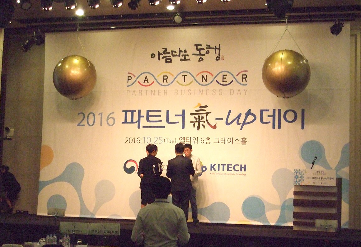 2구형(바텐) 미래창조과학부